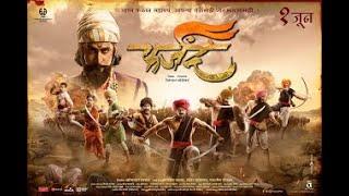 Farzand BlueRay Hd Full Marathi Movie |New marathi movie |फर्जंद मराठी फुल एचडी सिनेमा