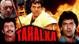 Tahalka 1992 Full Hindi Movie | Starring Dharmendra, Naseeruddin Shah, Amrish Puri, Mukesh Khanna