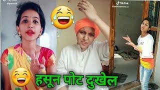 Full Comedy Marathi Tik Tok Videos