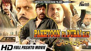 PAKHTOON PA DUBAI KAY (2019 NEW PASHTO FILM) SHAHID KHAN, JHANGIR KHAN, MEERA & SOBIA KHAN - HI-TECH