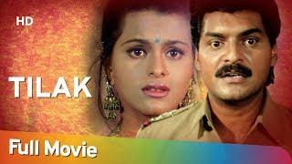 Tilak (1992) (HD) Hindi Full Movie - Siddharth | Shilpa Shirodkar | Paresh Rawal