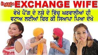 Latest Punjabi Full Movies 2019 Full Movie | EXCHANGE WIFE | Punjabi Comedy Movies HD Chakde Tunes