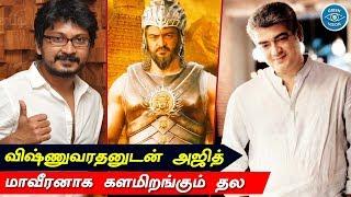 Thala Ajith and Vishnuvarathan Combo is Back | Historical Movie Script | Thala Ajith Next Level